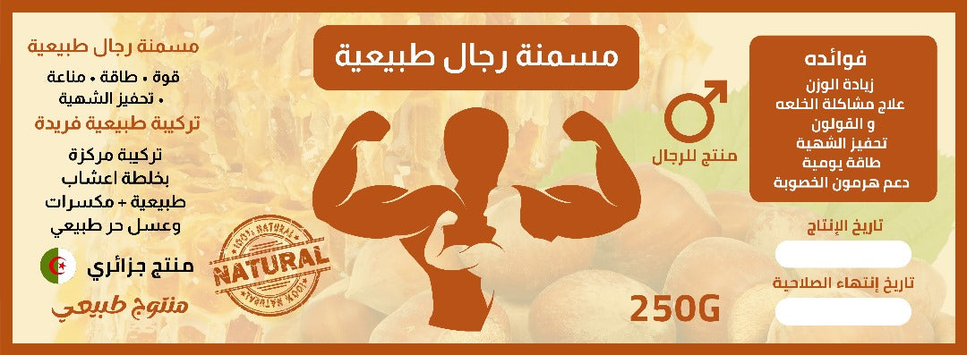 مسمنة ZADMAD للرجال